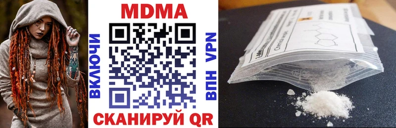 MDMA кристаллы  Купить где  Котлас 