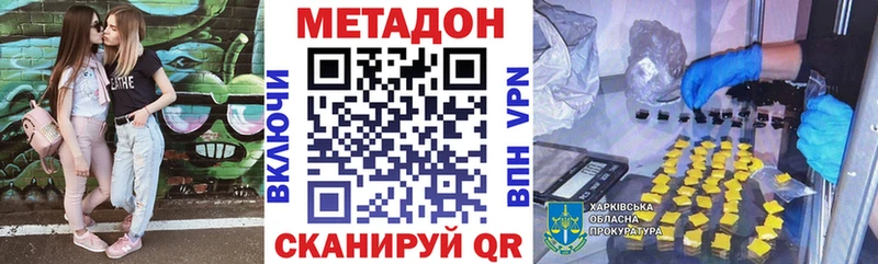 Купить где  Котлас  МЕТАДОН белоснежный 